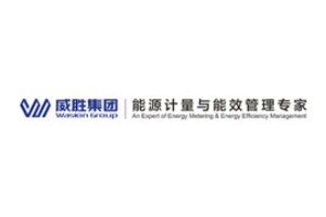 威勝集團